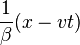 \frac{1}{\beta} (x - vt)